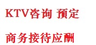 洪湖最好十大KTV会所消费排名