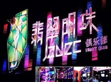 洪湖哪里荤的KTV陪酒女漂亮多-翡翠明珠KTV好玩会所体验