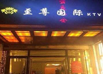 洪湖哪个KTV真空陪酒妹子服务好-至尊国际KTV消费价格服务点评